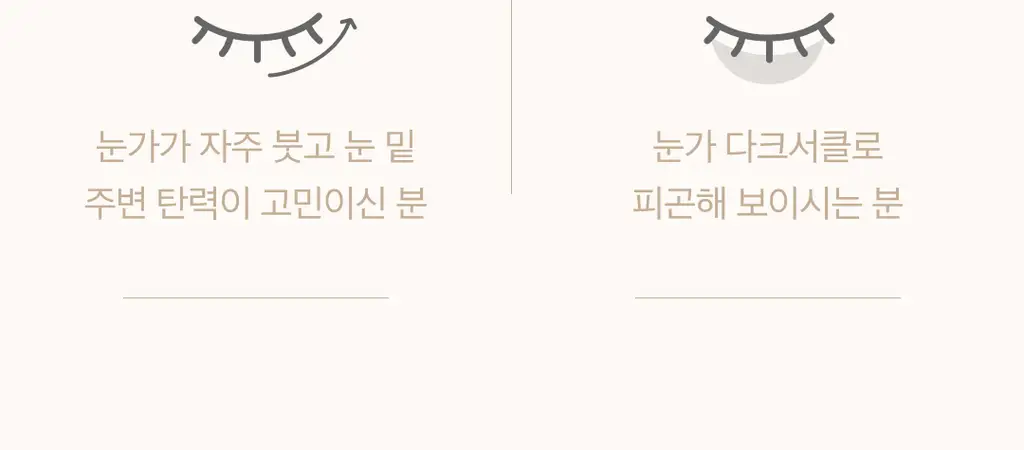 [탱탱아이볼세럼/탄력] 엑시스와이 비건 콜라겐 아이세럼 10ml 상세페이지 25